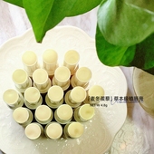 「芳疗定制」麦冬蒺藜草本极植护唇膏 植物滋润改善干燥干纹唇琰