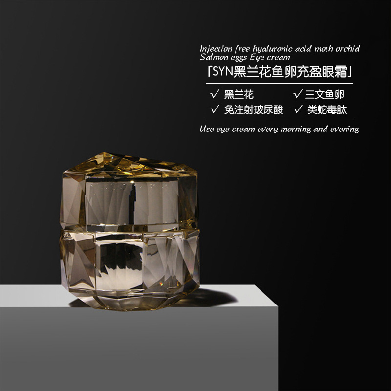 兰花鱼子眼霜提升改善暗沉充盈