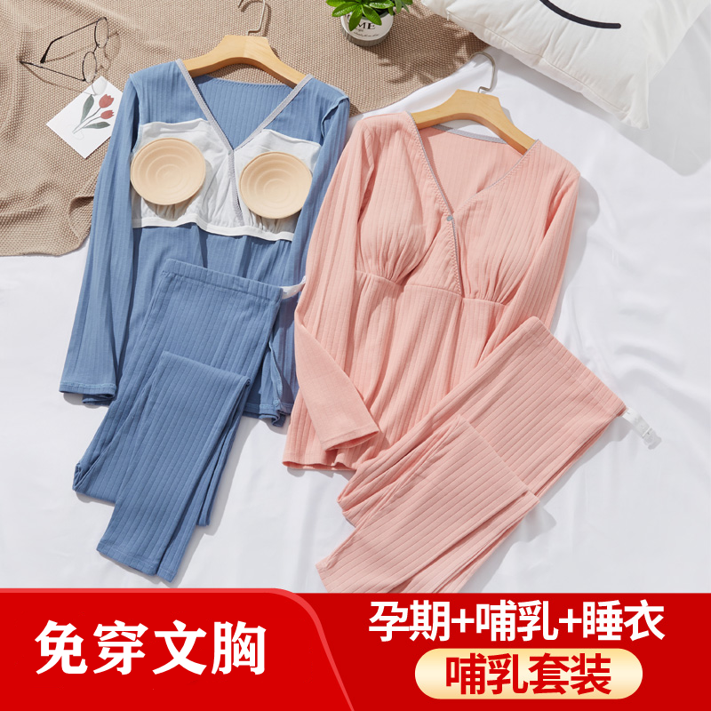 哺乳期纯棉月子产后孕妇秋衣秋裤