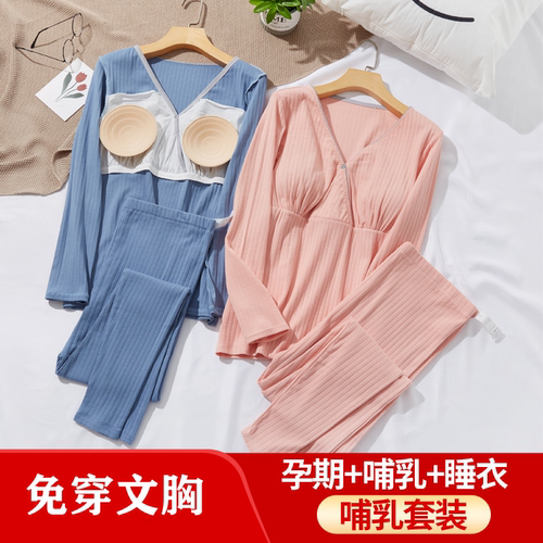 哺乳期纯棉月子产后孕妇秋衣秋裤