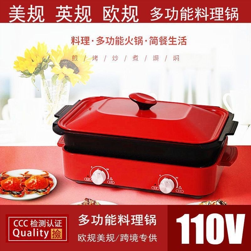 110v美规式跨境台湾日本料理锅分体式涮烤一体锅电火锅不粘电烤盘