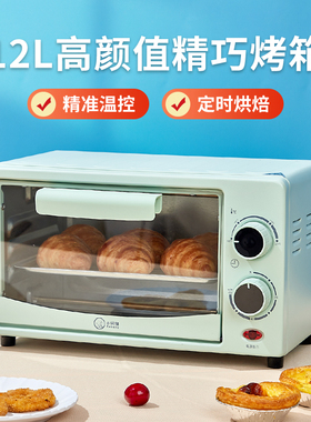 电考箱小烤箱宿舍家用迷你小型焗炉拷鸡肉烘焙烘烤红薯地瓜机oven