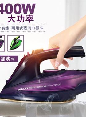 Cordless Electric Steam Iron Wireless Cloth 无线蒸汽电熨斗