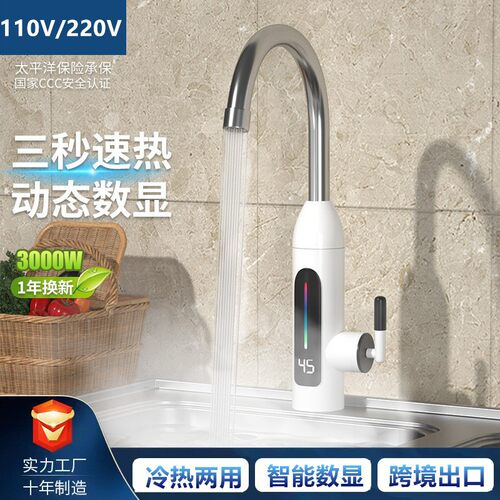 110V American standard electric faucet hot and cold instant