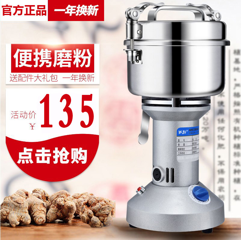 花椒芝麻磨面米粉商用打碎机