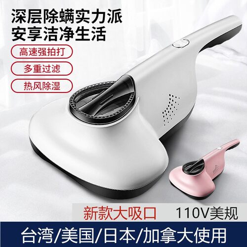 110V美规家用手持除螨仪床上紫外线除螨有线吸尘器杀菌INS风除螨
