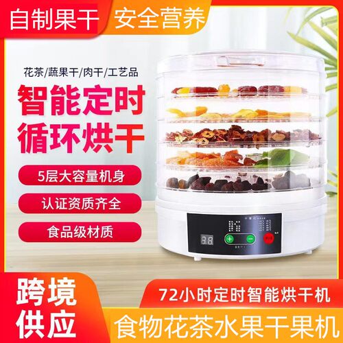 Food dryer fruit health tea dried fruit machine vegetable de