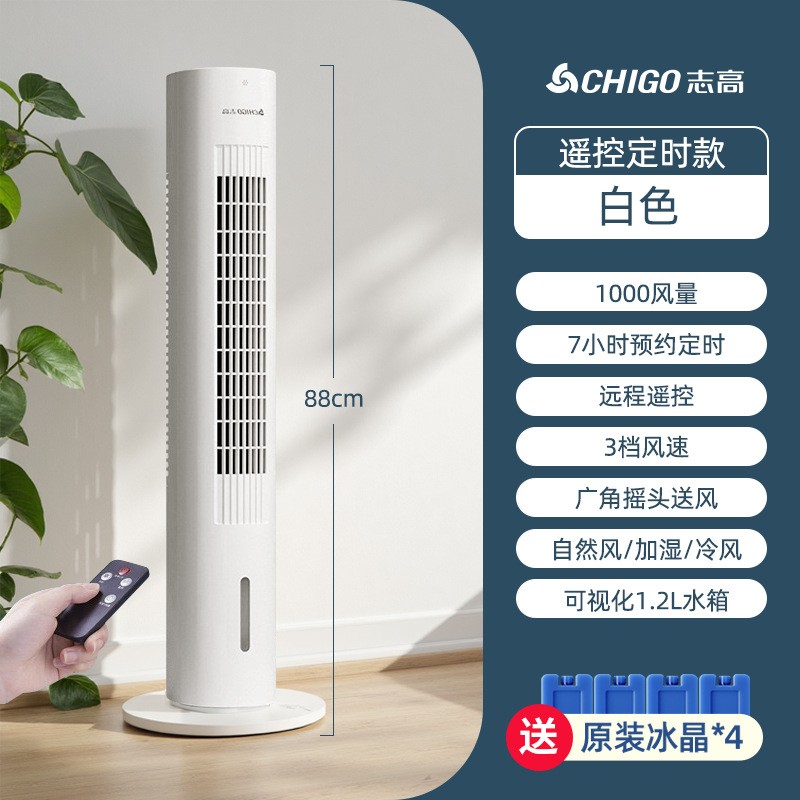 小型制冷器宿舍加水空调扇图片