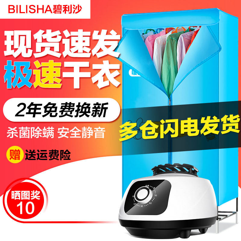 家用洪衣服吹衣物快烘干器家庭风干机宝宝轰布干衣衣柜哄拱供乾被