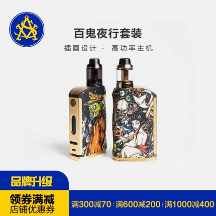 ASVAPE 米迦勒 百鬼夜行 行尸走肉盒子 眼镜蛇雾化器 电子烟套装