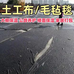土工布混凝土养护楼面保湿布水泥防渗水毛毡棉工程浇地平家具包装