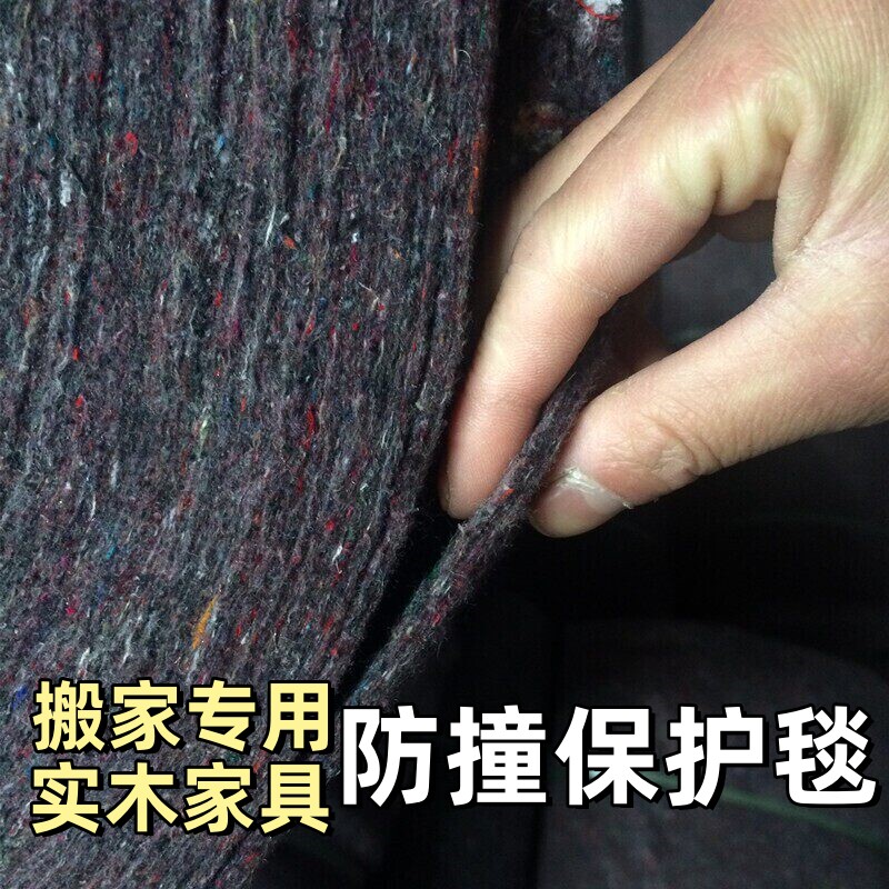 实木家具打包保护材料保护毯打包专用套搬家运输包装棉防撞毛毡