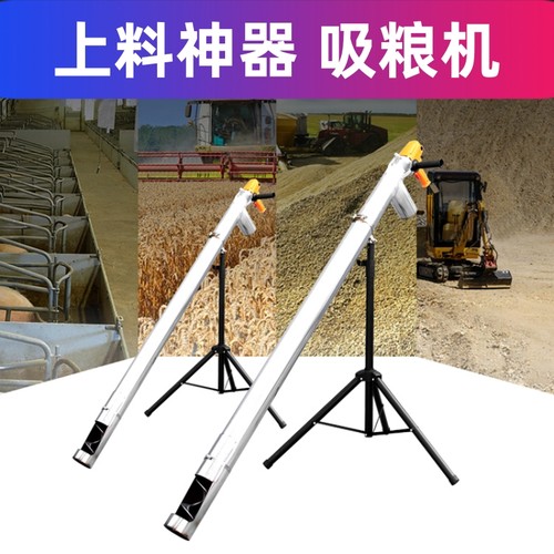 农村装粮食神器自吸泵机上料抽绞龙大吸力玉米小麦谷家用车载输送