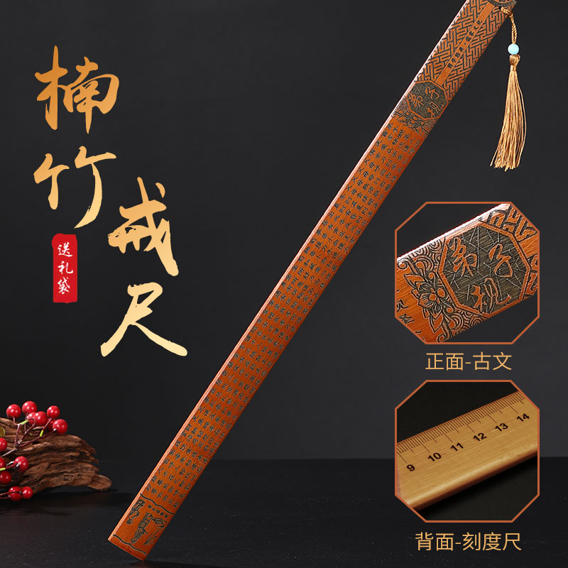 戒尺教鞭家用竹制加厚竹子