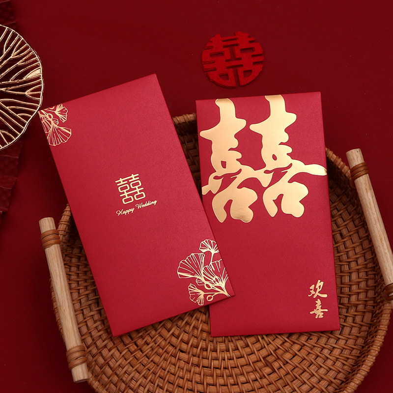 红包结婚专用新婚随份子万元千元创意喜字大中小随礼钱婚礼利是封图片