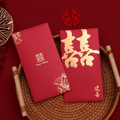 红包结婚专用新婚随份子万元 千元 创意喜字大中小随礼钱婚礼利是封