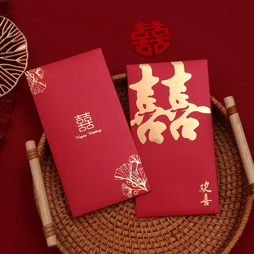 红包结婚专用新婚随份子万元千元创意喜字大中小随礼钱婚礼利是封