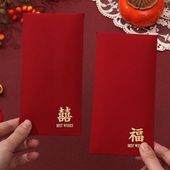 红包通用款 喜事新年结婚千元 喜包福字喜庆随份子送小孩送闺蜜新婚