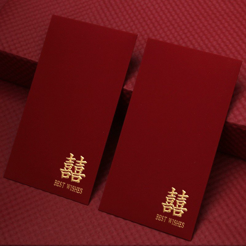 结婚小红包送礼囍中号新婚改口随份子回礼份子钱喜事礼金利是封包