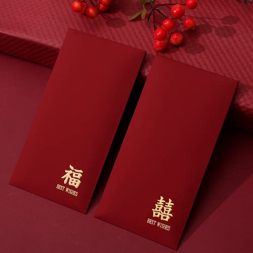 红包通用款简约风结婚新年个性随份喜字福字中号新款婚红喜包2025
