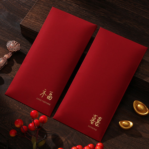 红包结婚专用五千元中号婚礼送闺蜜随份子创意喜樂祝福烫金利是封