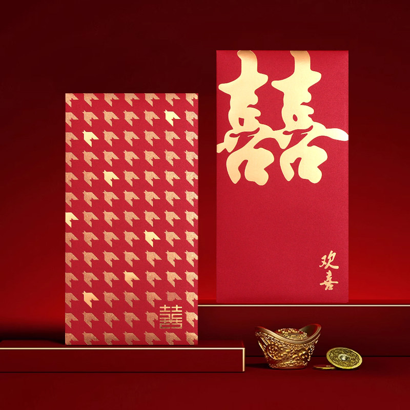 新婚红包单个送闺蜜新婚仪式结婚创意2025新款订婚礼物红包袋个性