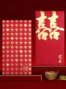 新婚红包单个送闺蜜新婚仪式结婚创意2025新款订婚礼物红包袋个性