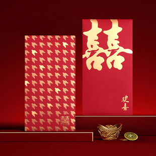 新婚红包单个送闺蜜新婚仪式结婚创意2025新款订婚礼物红包袋个性