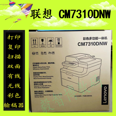 复印扫描激光一体机联想