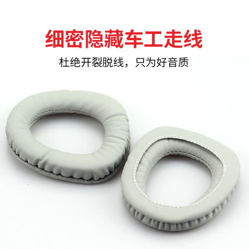 硕美科耳罩海绵套