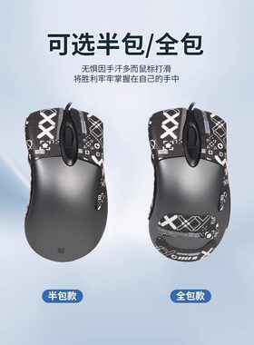 适用微软鼠标防滑贴吸汗IE3.0 IE3PRO iO1.1贴纸蜥蜴皮侧边膜防滑
