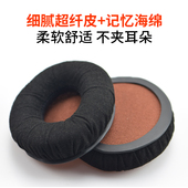 森海塞尔MOMENTUMON EAR乐动小馒头海绵套耳机套耳套耳罩耳机配件