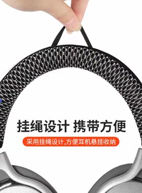 适用SONY索尼MDR-1AM2头梁套1am2/B头梁保护套头戴式横梁保护替换