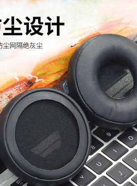 铁三角海绵耳机套