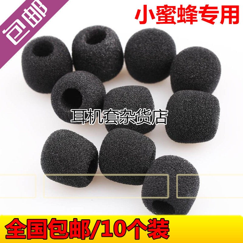 咪罩耳麦海绵棉套通用扩音器头戴麦克风领夹话筒小蜜蜂防风咪罩