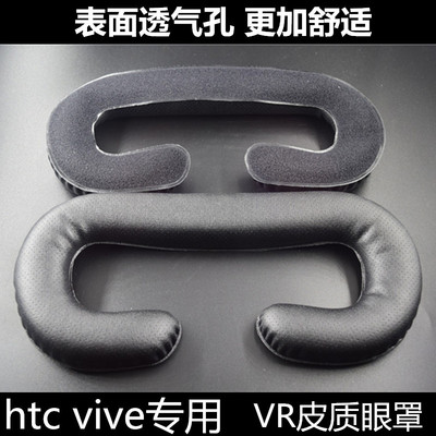 海绵头盔面部皮质吸汗可清洗眼罩