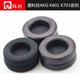 K601 K712 K701 Q701 爱科技AKG K612 K702 702 耳机海绵套耳罩垫