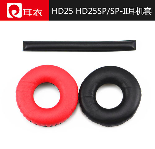 森海塞尔HD25-1 II HD25 HD25SP/25SP-II耳机套 海绵套 耳套 耳棉