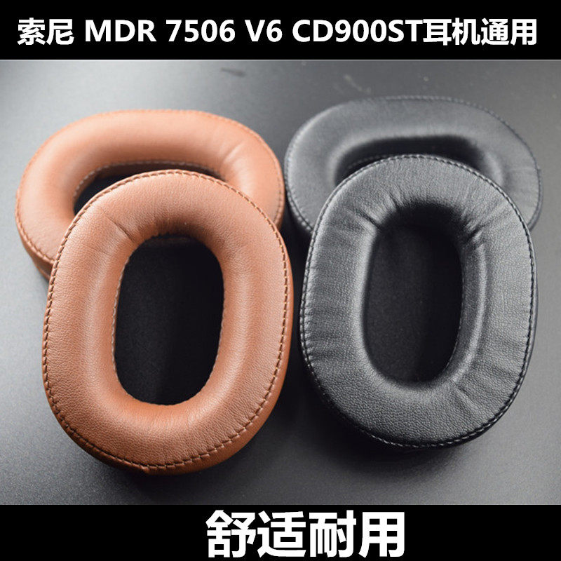 索尼 MDR 7506 V6 CD900ST耳机海绵套耳棉罩皮套海棉套棉垫罩耳套
