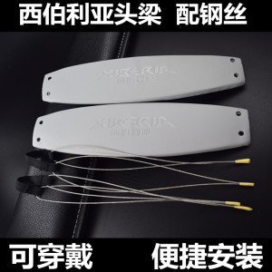西伯利亚V6 V3头梁 耳机 皮套 头带 支架 耳机维修配件