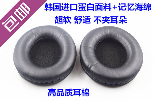 采用韩国高蛋白面料制作，加高厚度记忆海绵 耳套超软舒适不夹耳朵