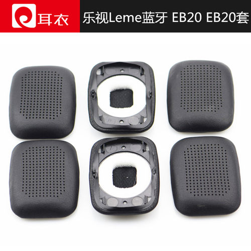 蓝牙头戴式耳罩海绵套