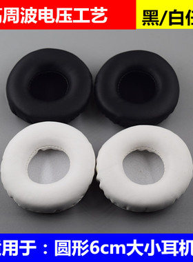 适用于铁三角ATH-ES55 K830BT K840 PC230 耳机海绵套皮套6CM耳罩