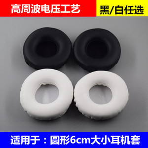 适用于铁三角ATH-ES55 K830BT K840 PC230 耳机海绵套皮套6CM耳罩