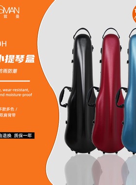 Kyliesman超轻便携1/2 1/4小提琴盒可航空托运抗压耐磨KV700H
