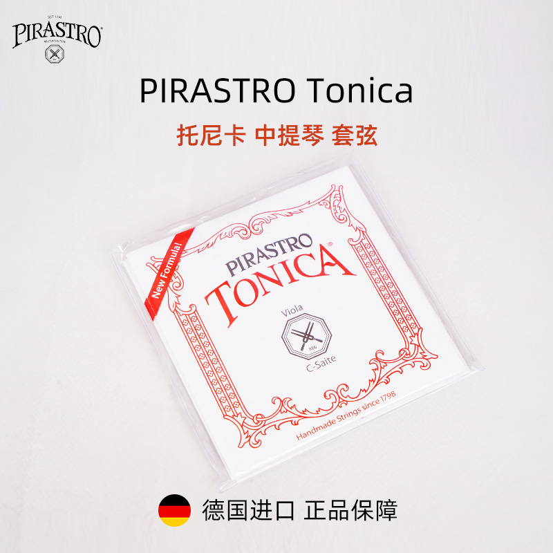 PIRASTRO托尼卡尼龙弦芯中提琴弦