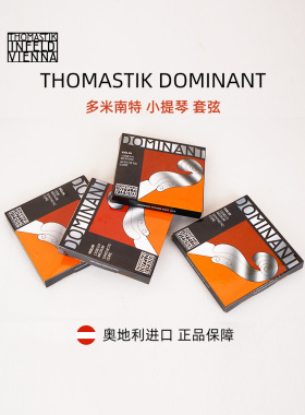 奥地利支配135/135B小提琴尼龙弦套