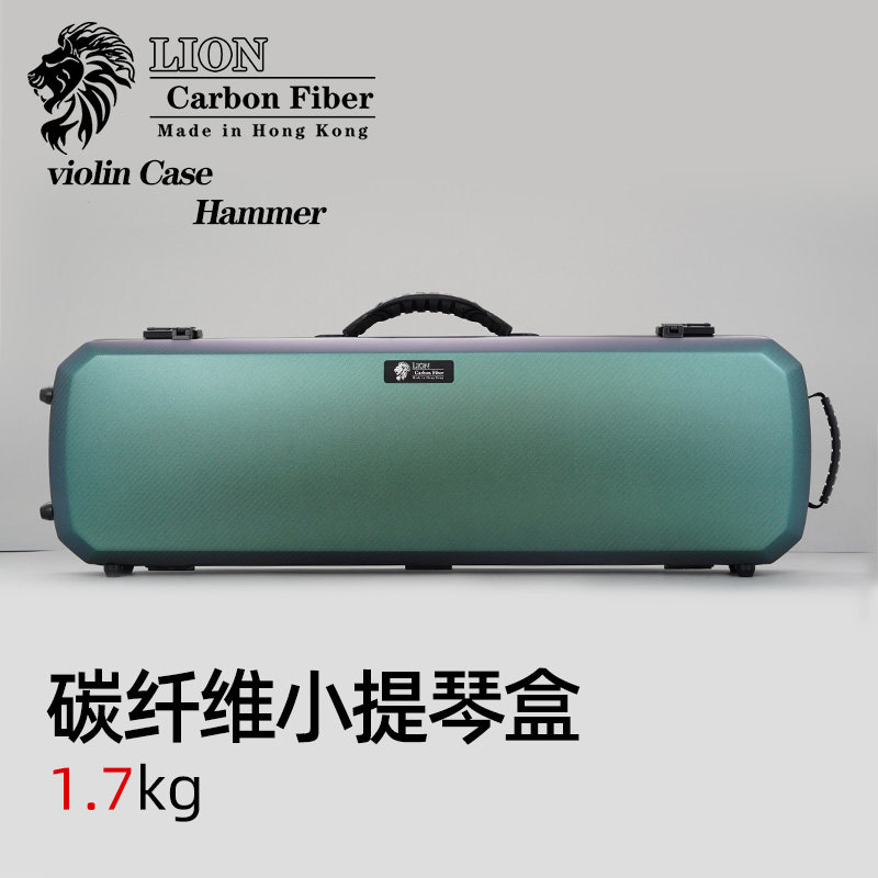 LION变色龙绿炫彩碳纤维小提琴盒4/4琴专用可托运抗压变色提琴盒