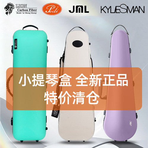 超轻便携碳纤维小提琴盒双琴盒
