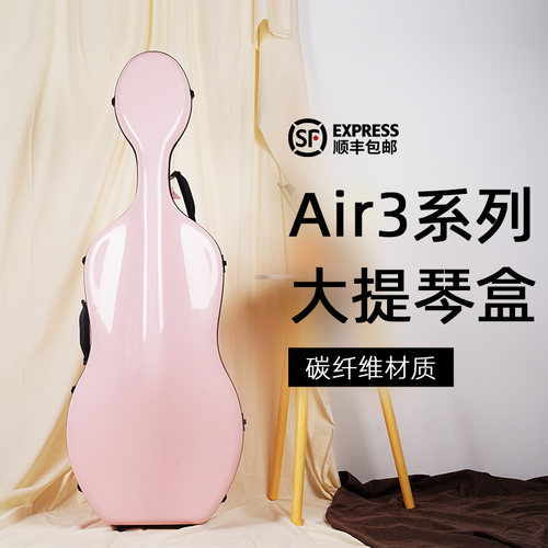 超轻碳纤维Air3大提琴盒可航空托运防雨防潮可定制滚轮